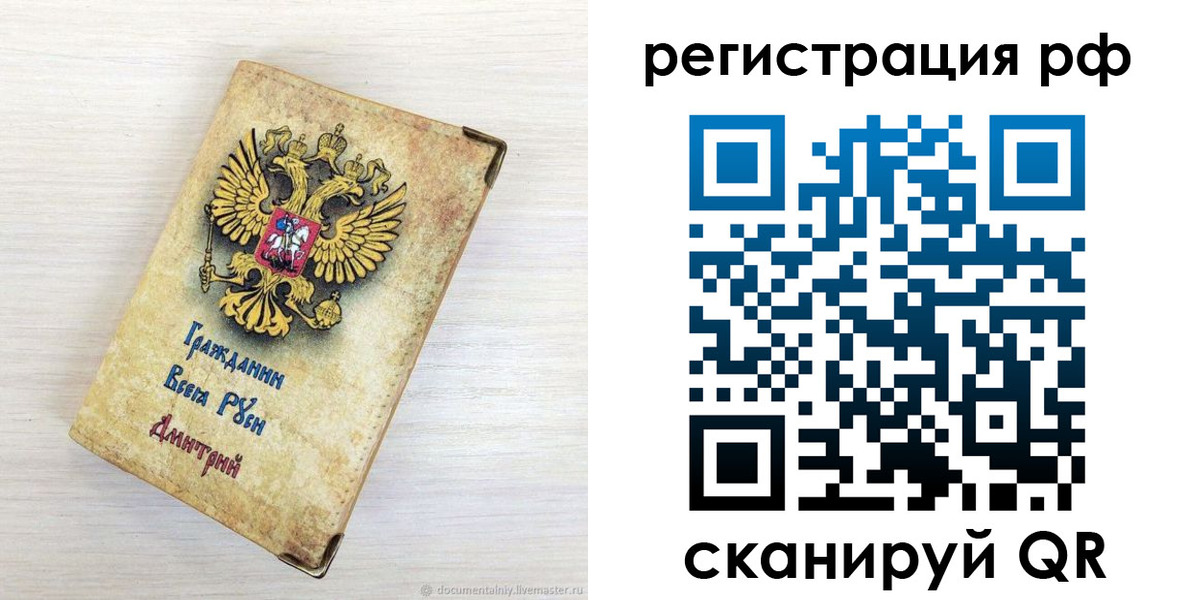 прописка для работы в Алапаевске