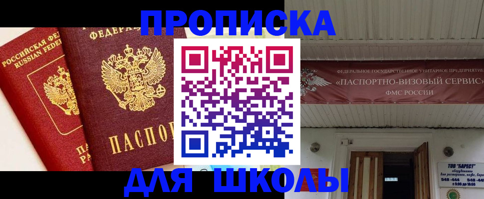 прописка для кредита в Алапаевске