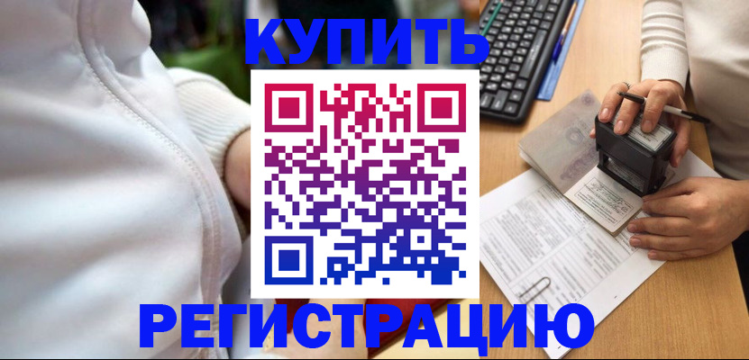 миграционный учет в Алапаевске