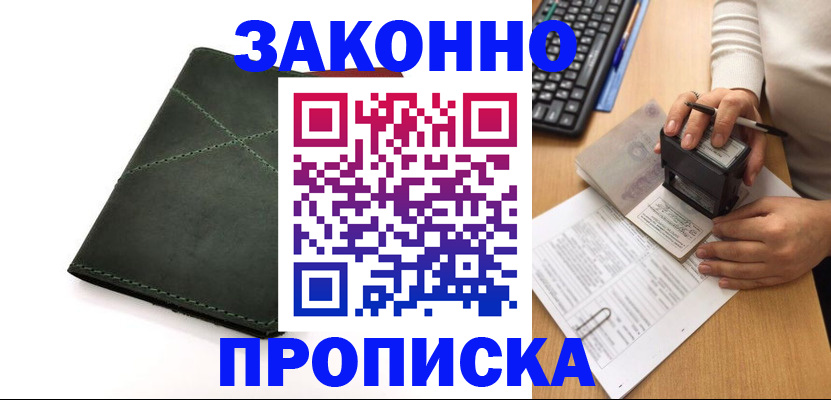 временная регистрация госуслуги в Алапаевске