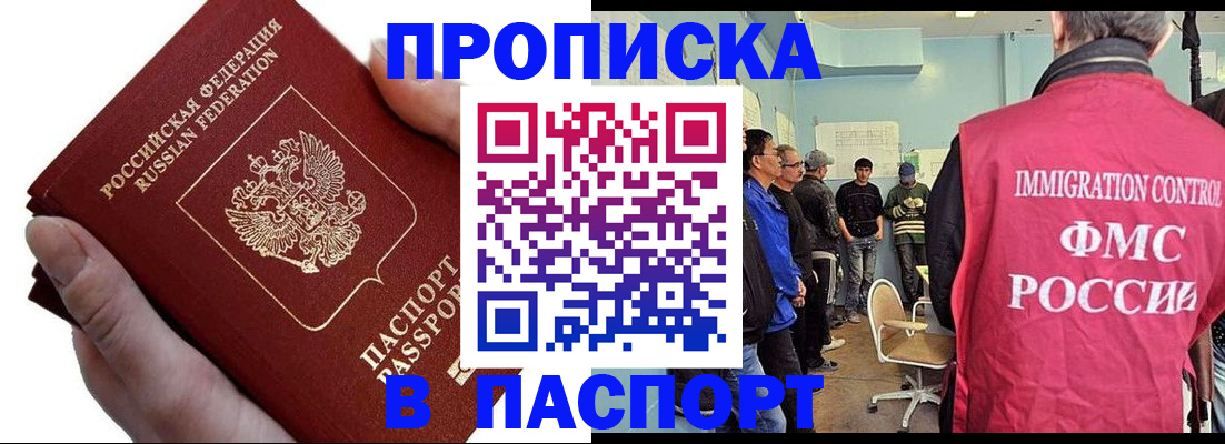 временная регистрация собственник в Алапаевске
