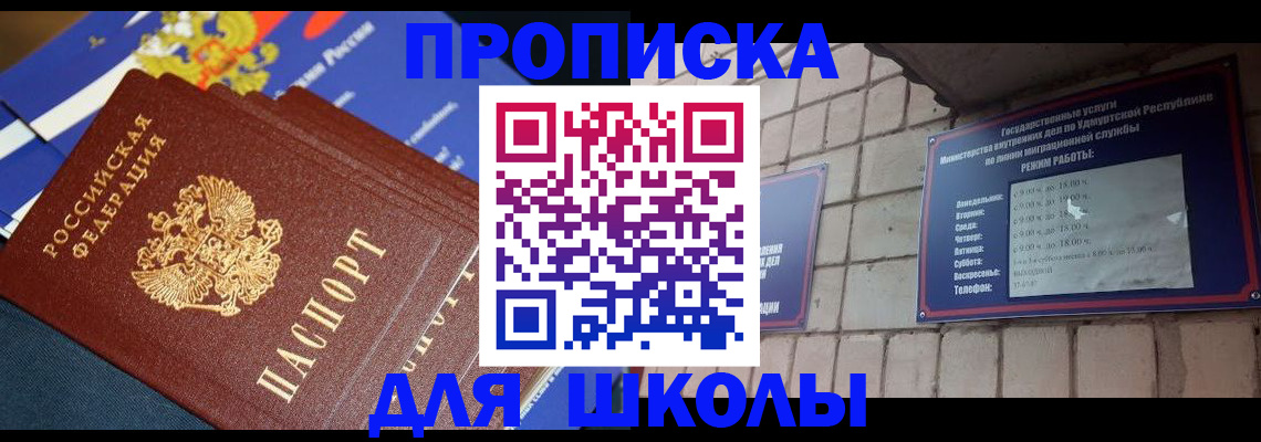 прописка иностранных граждан в Алапаевске