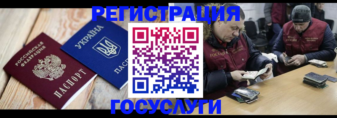 прописка 2025 в Алапаевске